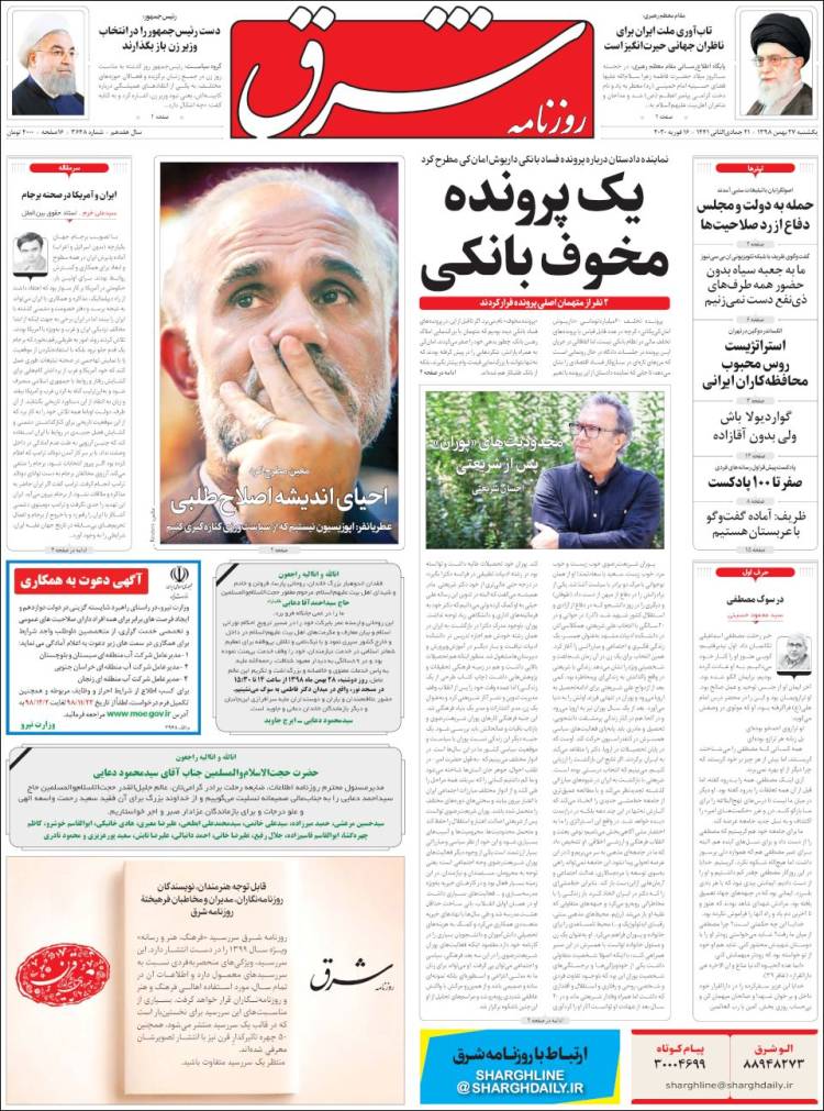 Portada de Shargh Daily (Ir&aacute;n)