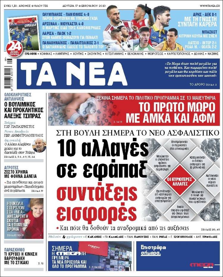 Portada de Ta Nea (Grecia)