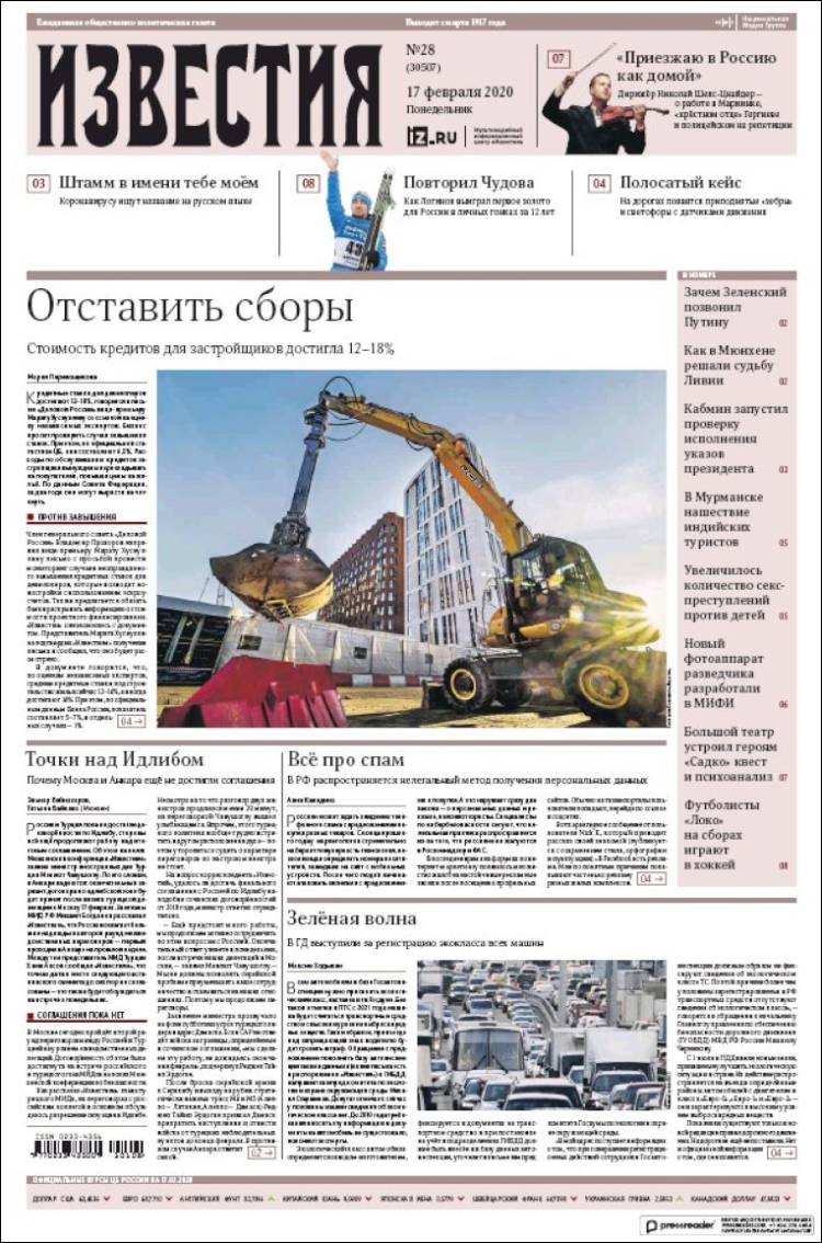 Portada de Izvestia (Rusia)
