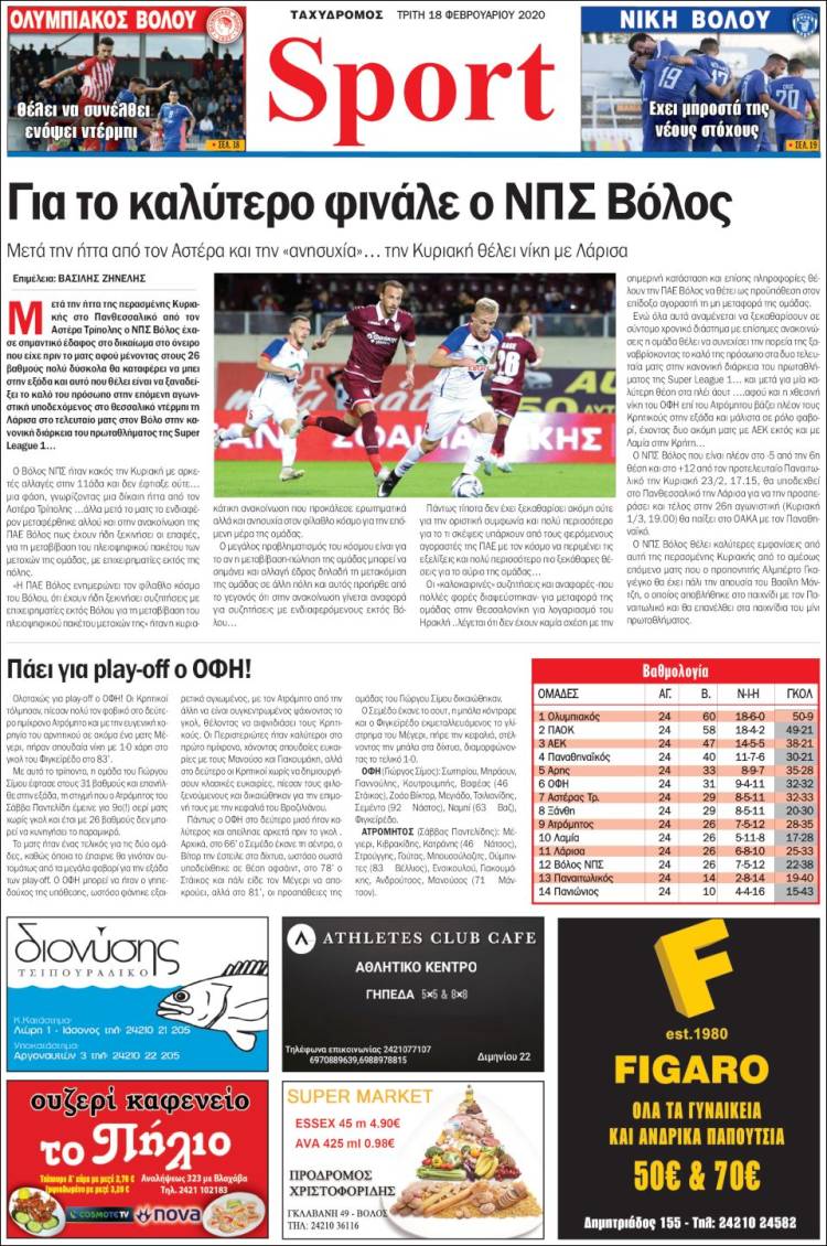 Portada de Taxydromos -  ΤΑΧΥΔΡΟΜΟΣ (Grecia)