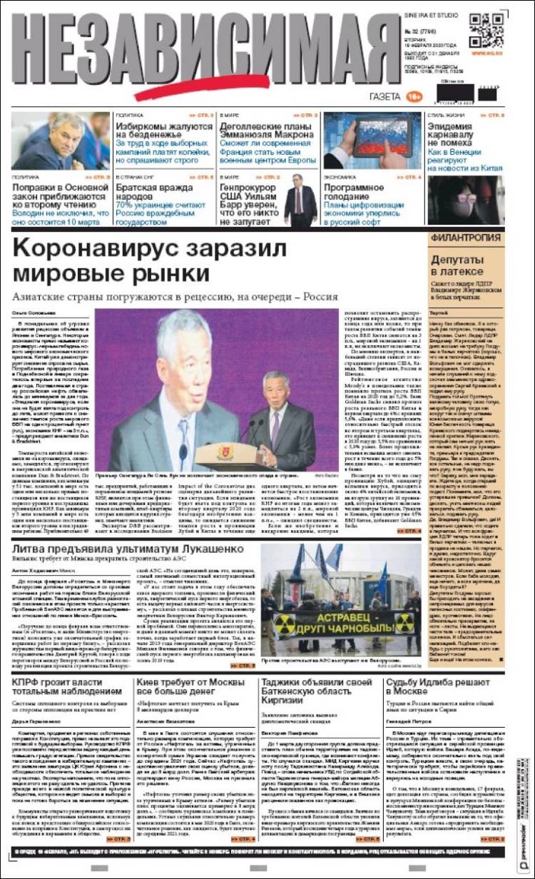 Portada de Независимая газета (Rusia)