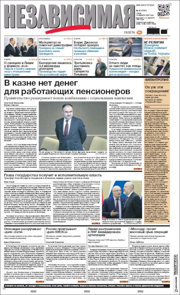 Portada de Независимая газета (Rusia)
