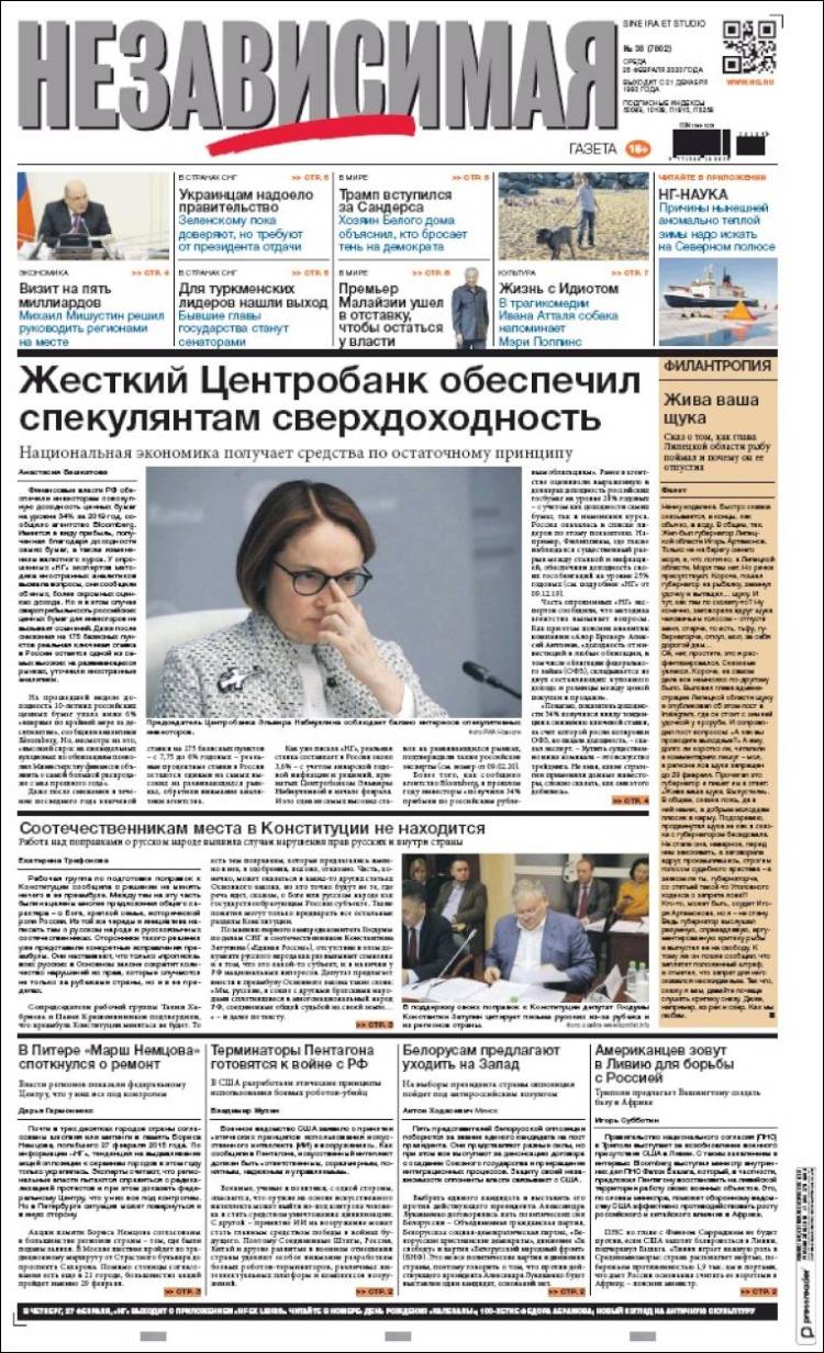 Portada de Независимая газета (Rusia)