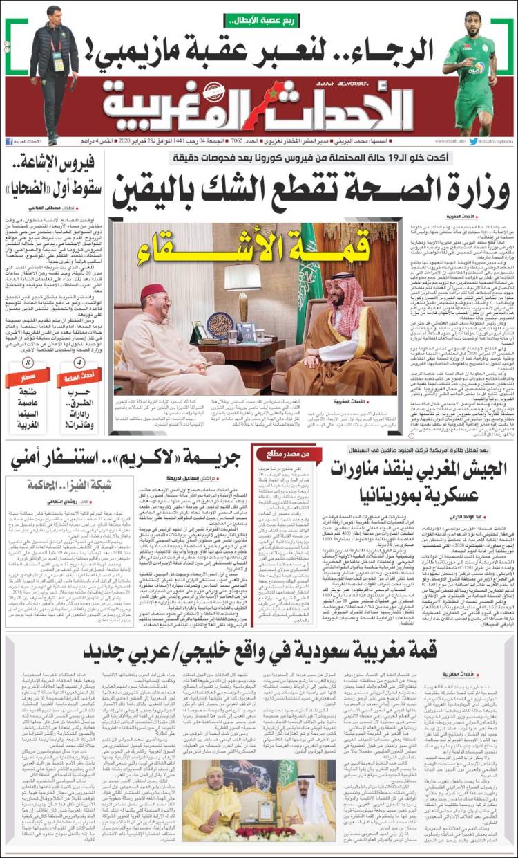Portada de Al Ahdath Al Maghribia - الأحداث المغربية (Marruecos)