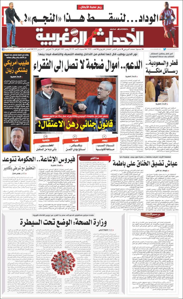 Portada de Al Ahdath Al Maghribia - الأحداث المغربية (Marruecos)