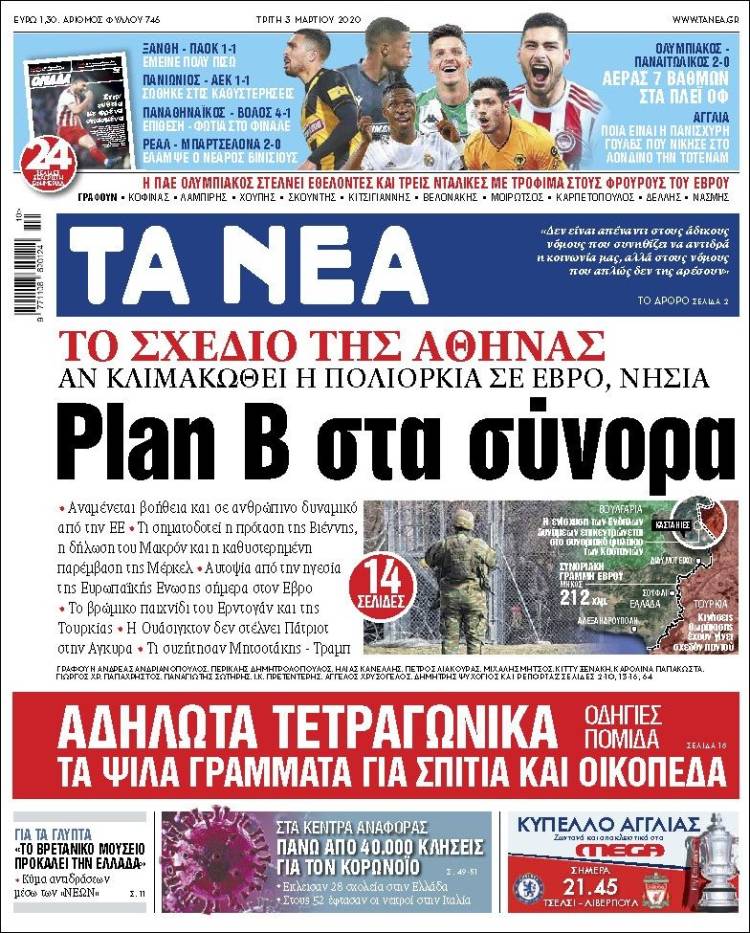 Portada de Ta Nea (Greece)