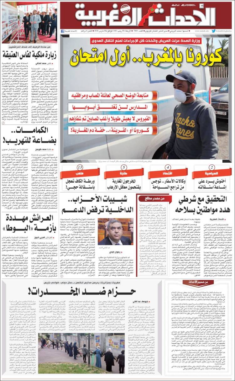 Portada de Al Ahdath Al Maghribia - الأحداث المغربية (Marruecos)