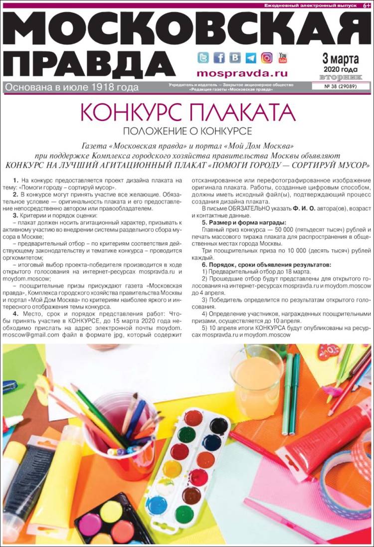 Portada de Moskovskaya Pravda (Rusia)