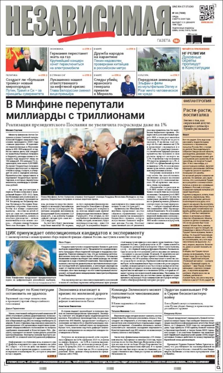 Portada de Независимая газета (Rusia)