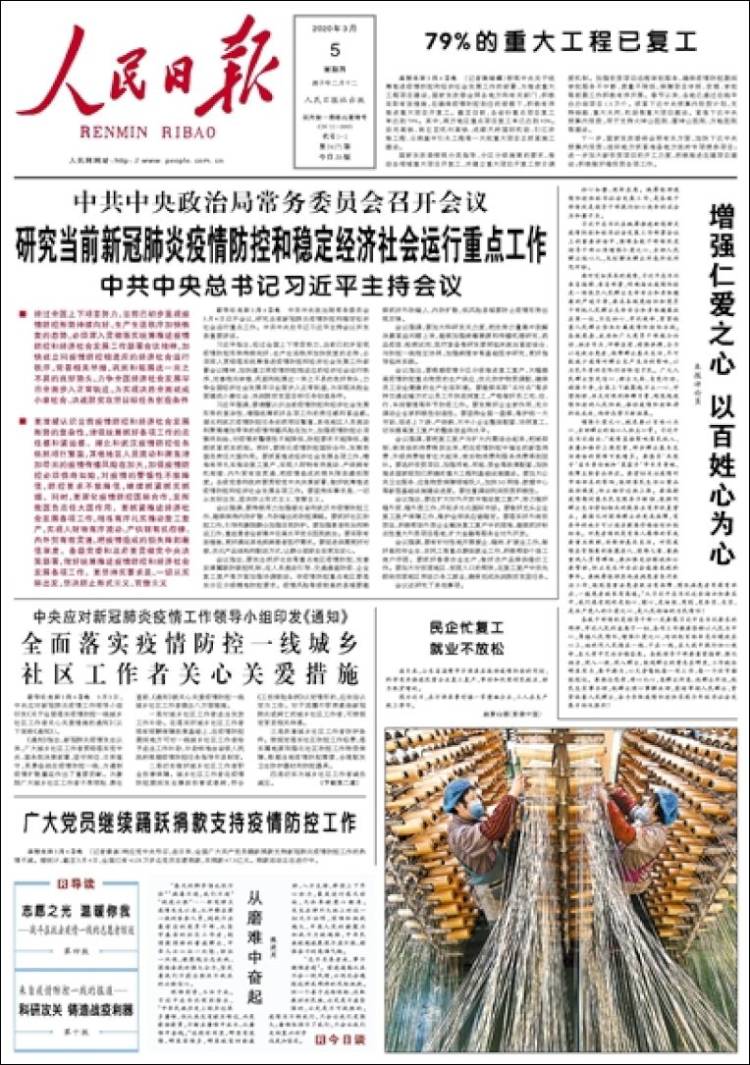 Portada de 人民网 - Renmin Ribao (China)