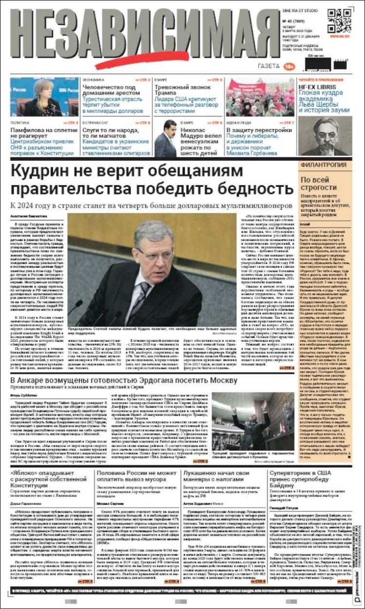 Portada de Независимая газета (Rusia)