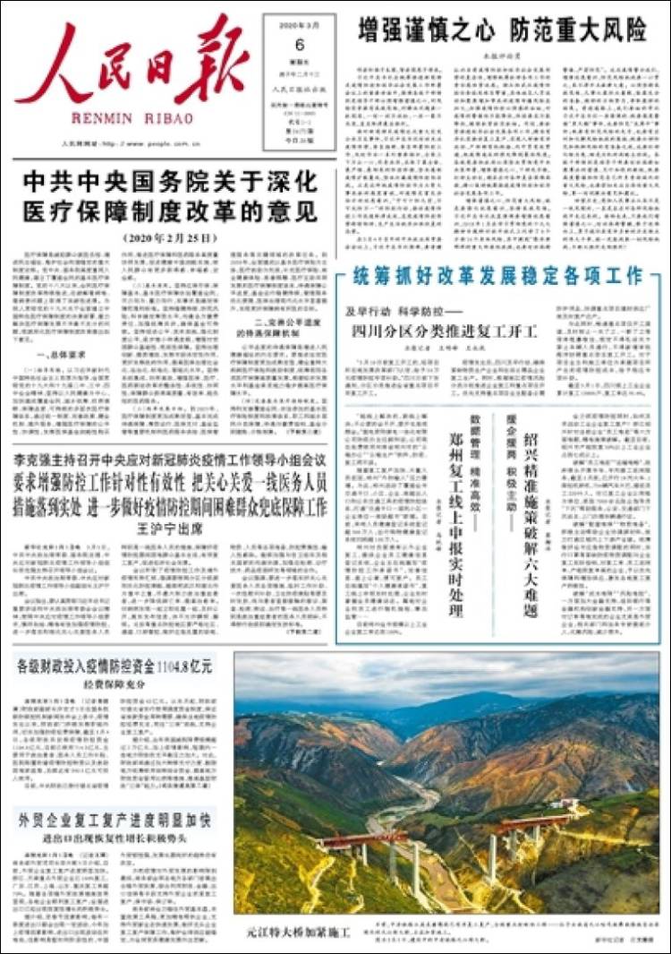 Portada de 人民网 - Renmin Ribao (China)