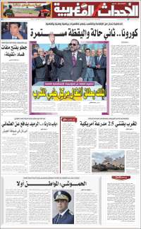 Al Ahdath Al Maghribia - الأحداث المغربية