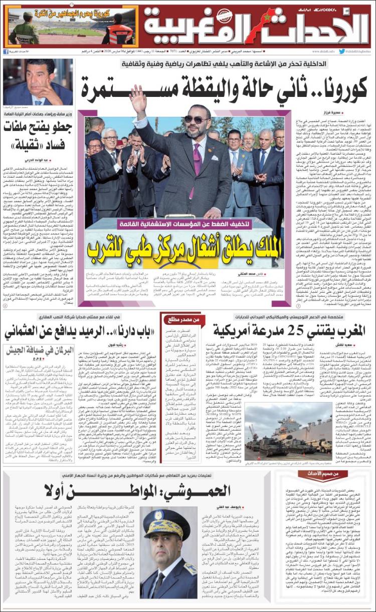 Portada de Al Ahdath Al Maghribia - الأحداث المغربية (Marruecos)