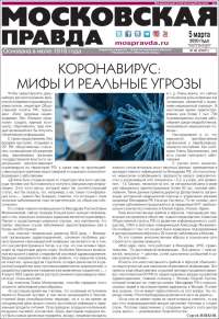 Moskovskaya Pravda