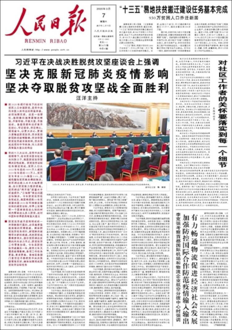 Portada de 人民网 - Renmin Ribao (China)