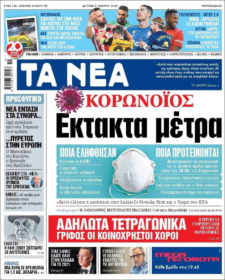 Portada de Ta Nea (Grecia)