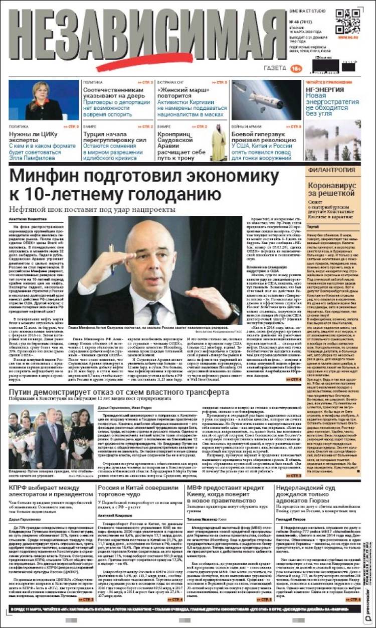 Portada de Независимая газета (Rusia)