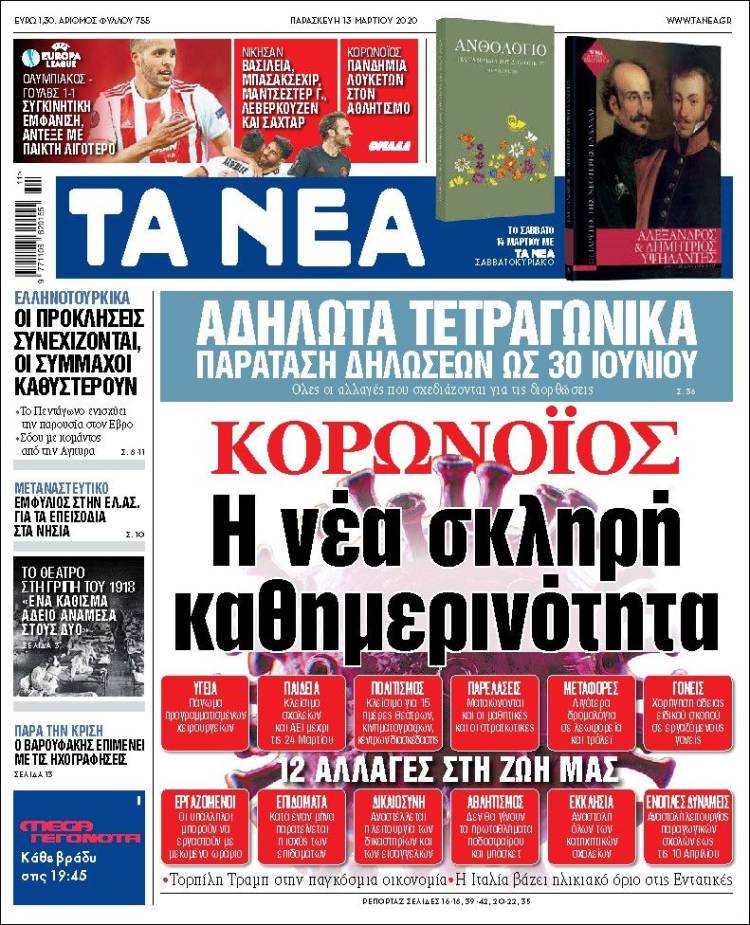 Portada de Ta Nea (Grecia)