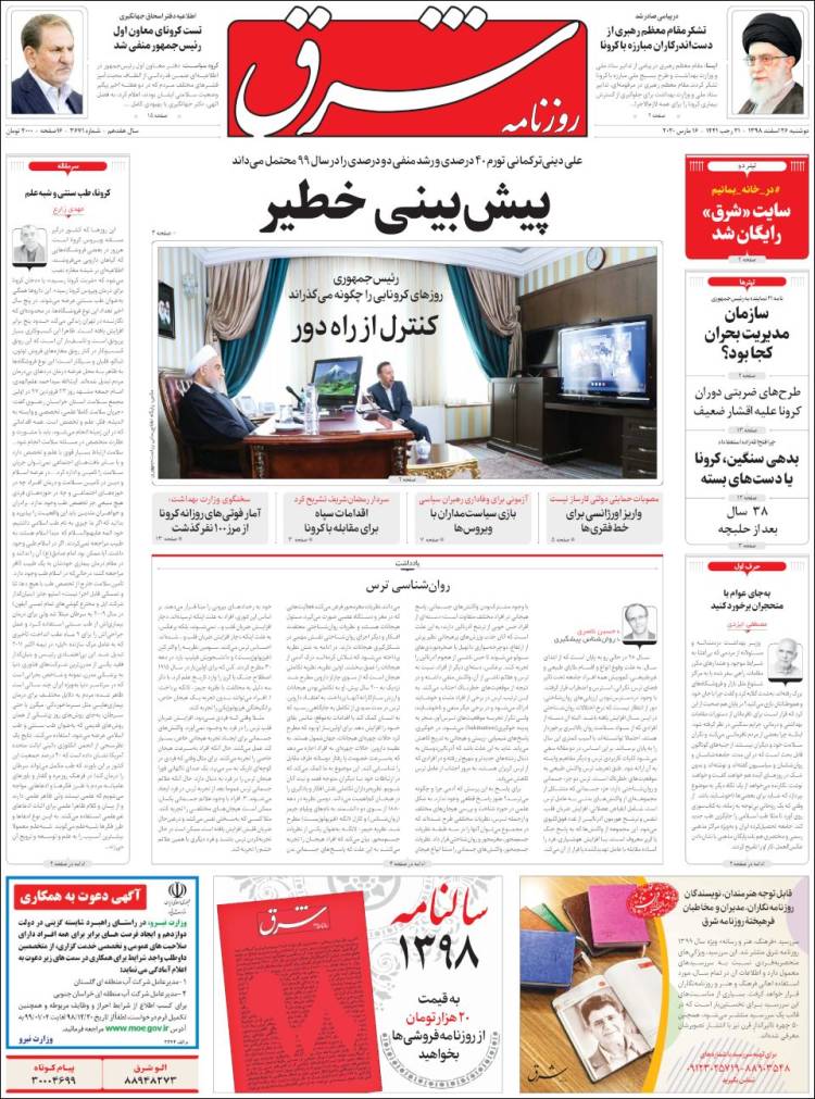 Portada de Shargh Daily (Iran)