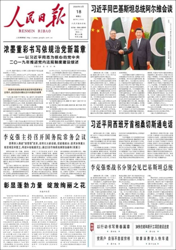 Portada de 人民网 - Renmin Ribao (China)