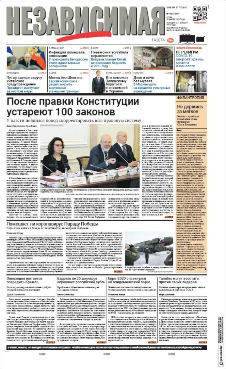 Portada de Независимая газета (Rusia)