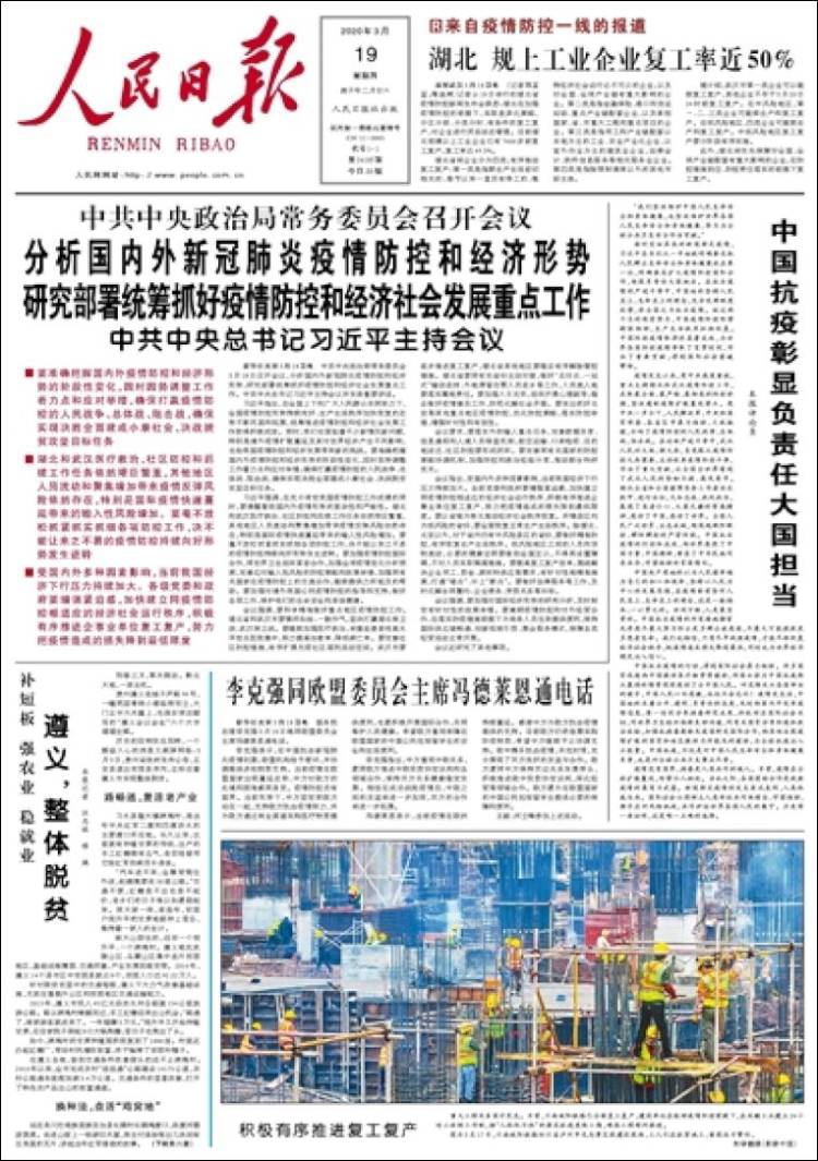 Portada de 人民网 - Renmin Ribao (China)