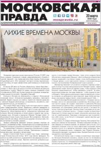 Portada de Moskovskaya Pravda (Russia)