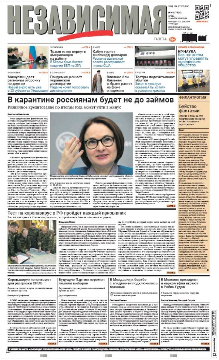 Portada de Независимая газета (Rusia)