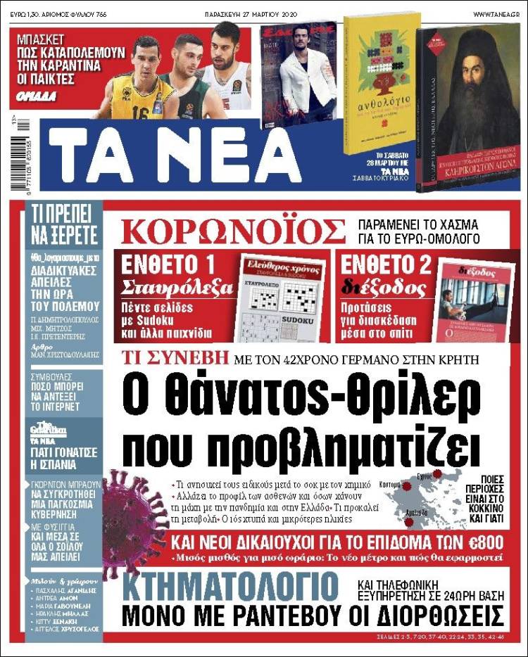 Portada de Ta Nea (Grecia)