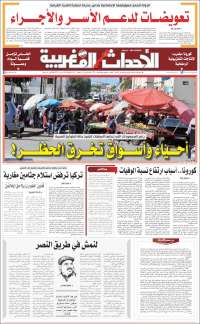 Al Ahdath Al Maghribia - الأحداث المغربية