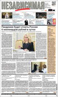 Независимая газета