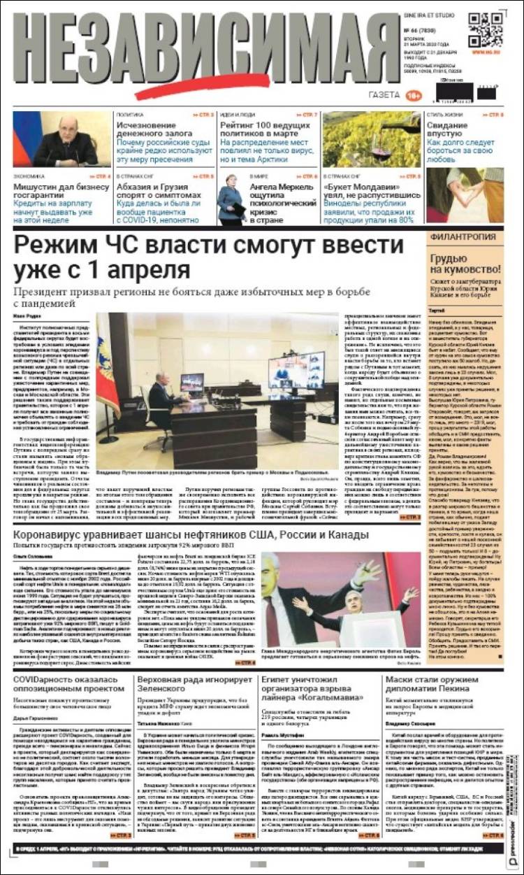 Portada de Независимая газета (Rusia)