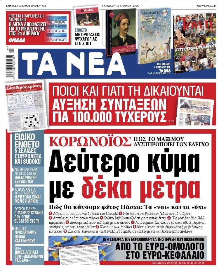Portada de Ta Nea (Grecia)