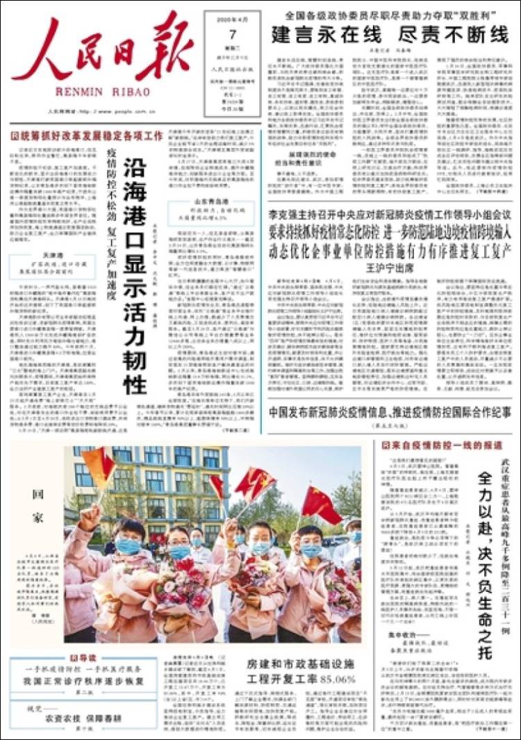 Portada de 人民网 - Renmin Ribao (China)