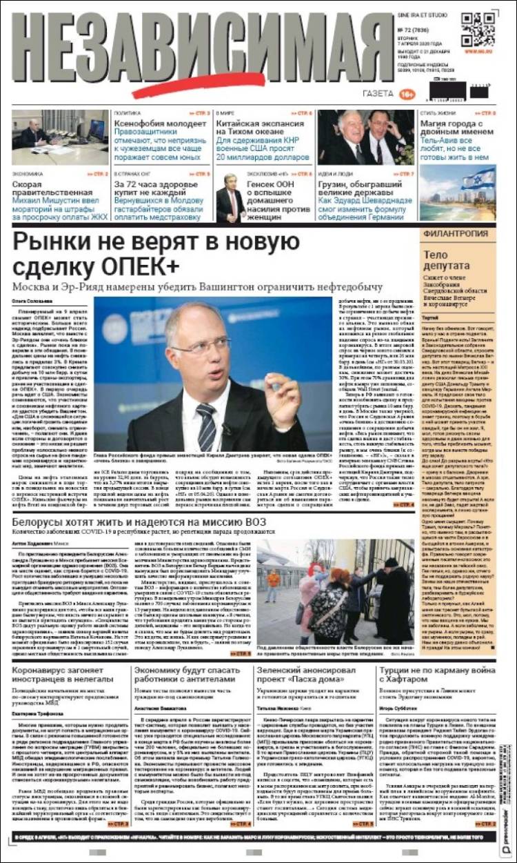 Portada de Независимая газета (Rusia)