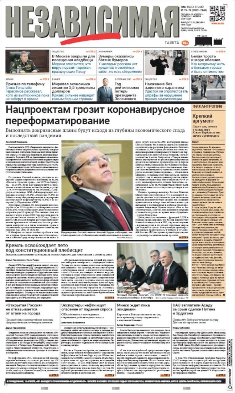 Portada de Независимая газета (Rusia)