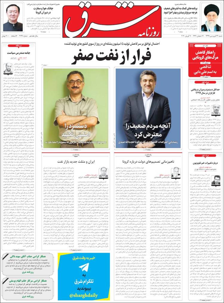 Portada de Shargh Daily (Ir&aacute;n)