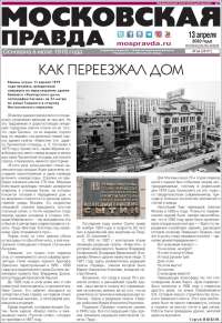Moskovskaya Pravda