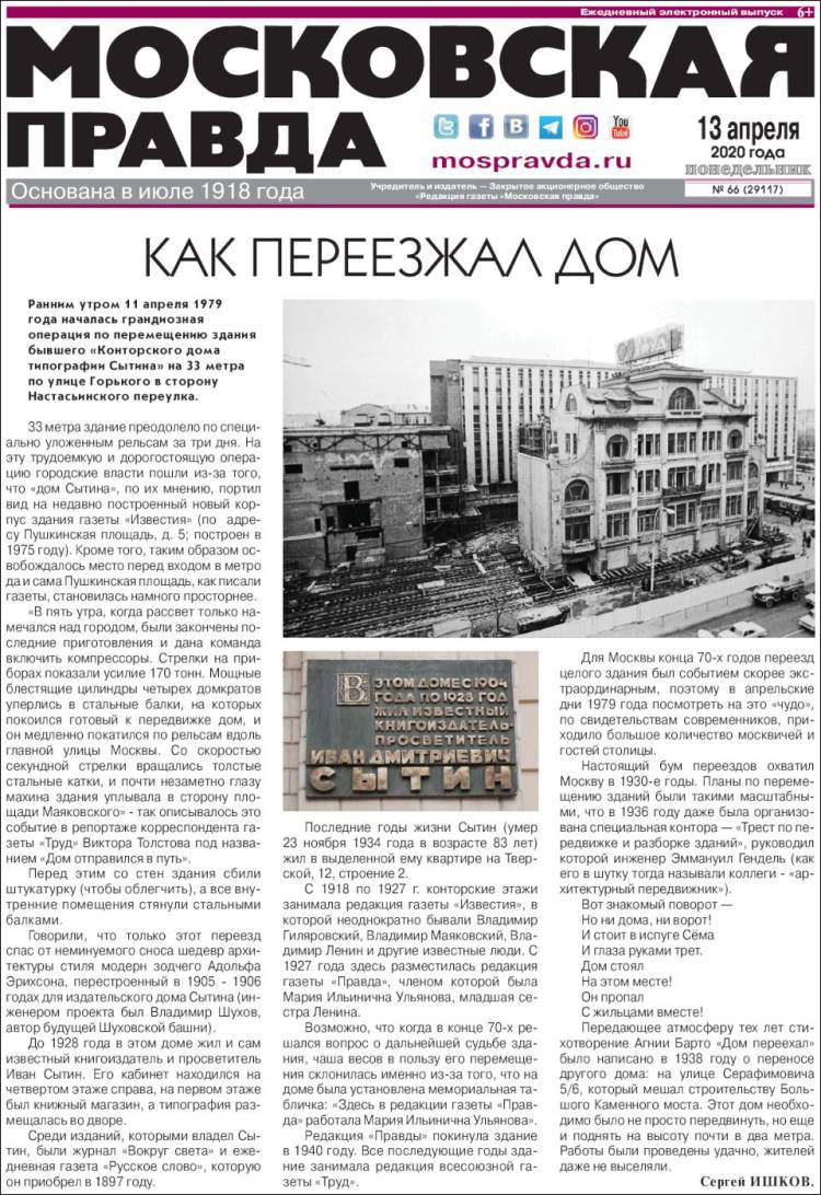 Portada de Moskovskaya Pravda (Rusia)