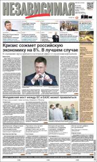 Независимая газета