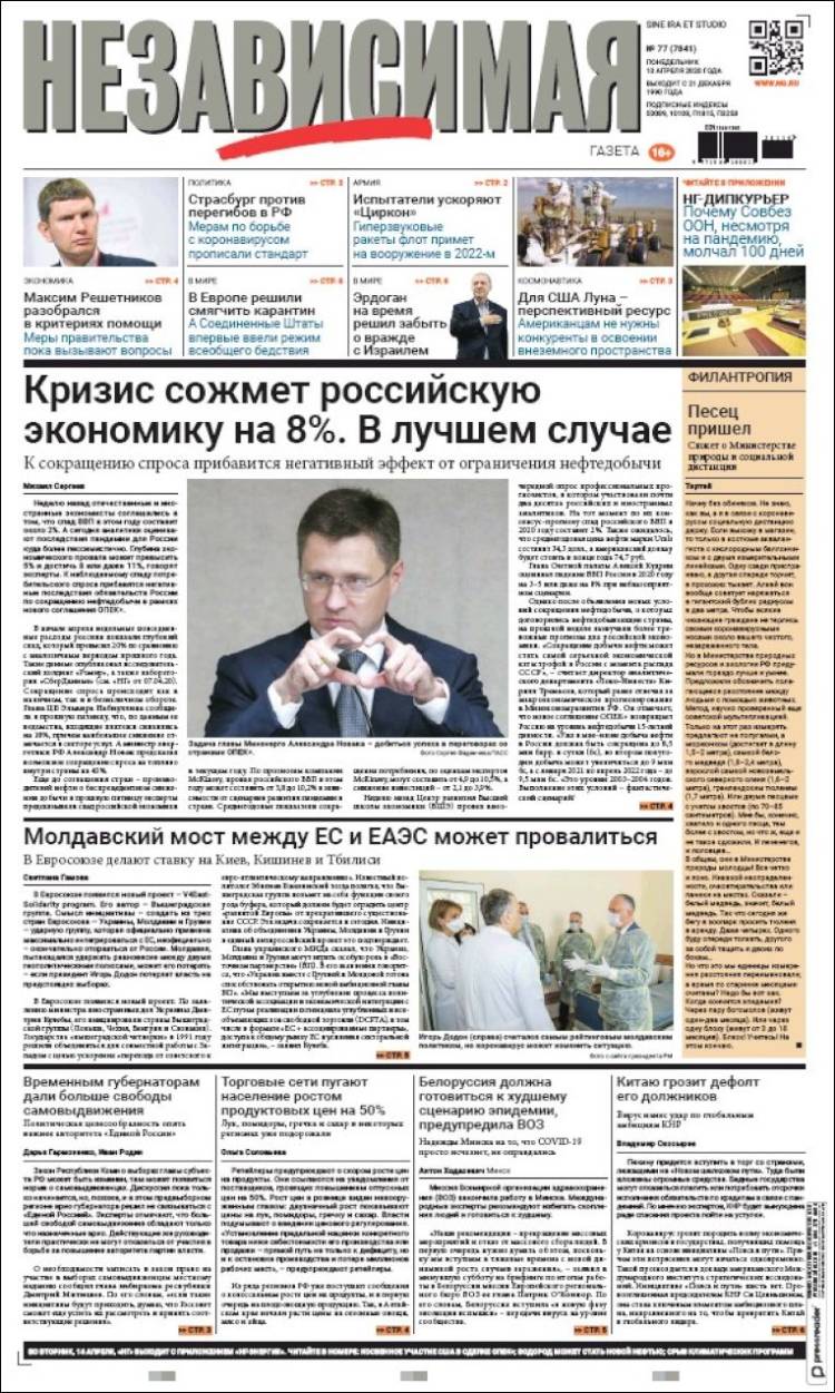 Portada de Независимая газета (Rusia)