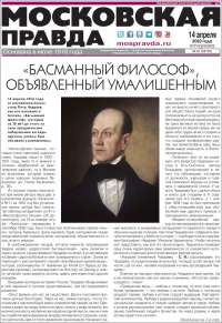 Moskovskaya Pravda