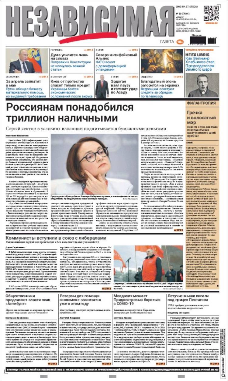 Portada de Независимая газета (Rusia)
