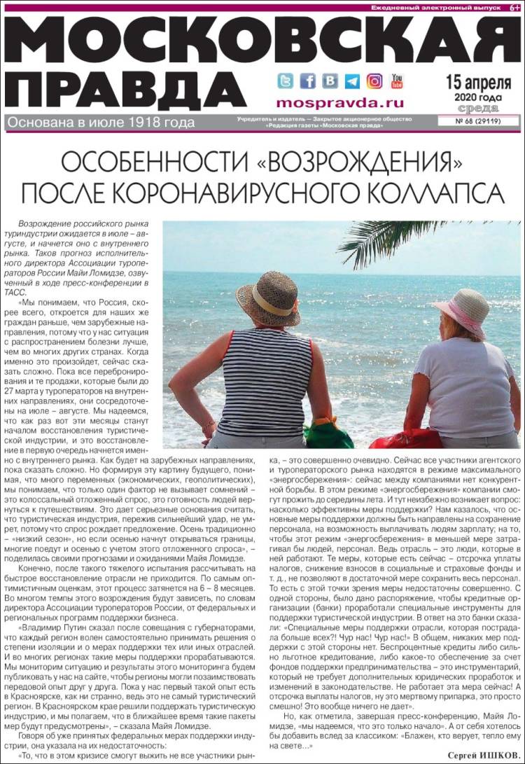 Portada de Moskovskaya Pravda (Rusia)