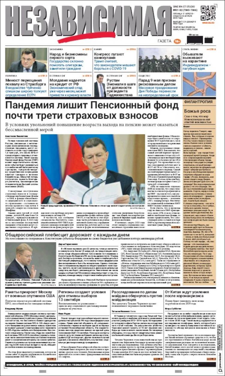 Portada de Независимая газета (Rusia)
