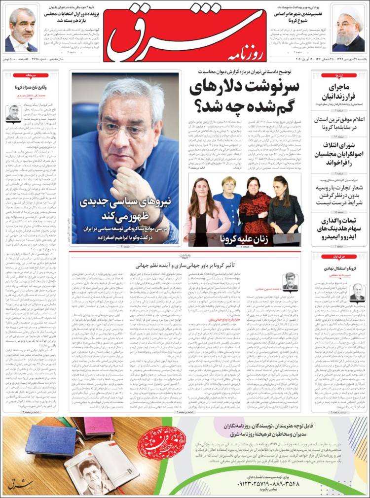 Portada de Shargh Daily (Ir&aacute;n)