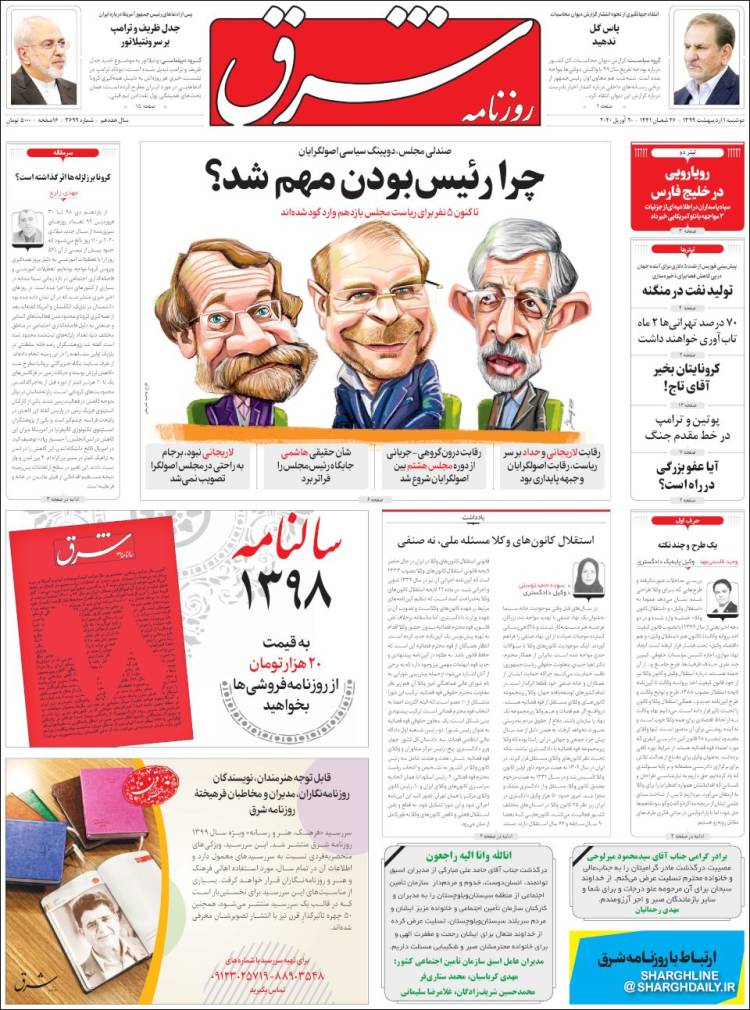 Portada de Shargh Daily (Irán)