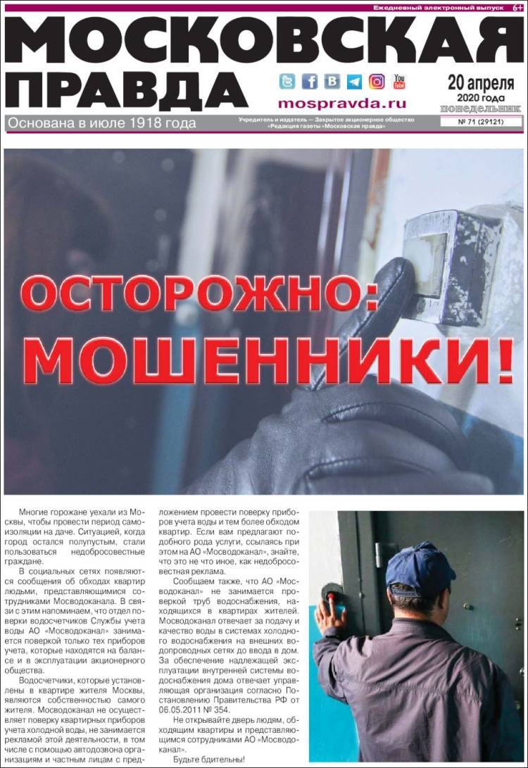 Portada de Moskovskaya Pravda (Rusia)