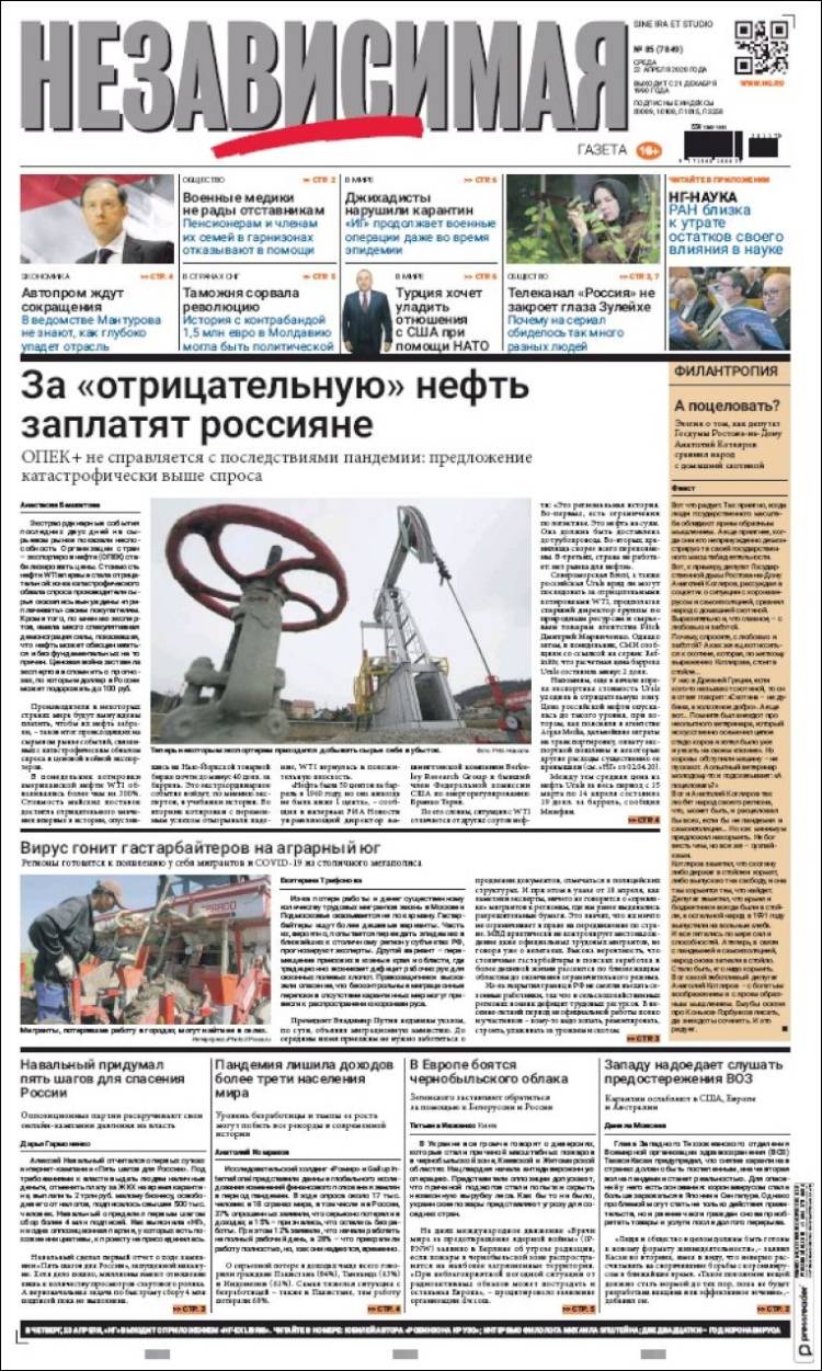 Portada de Независимая газета (Rusia)